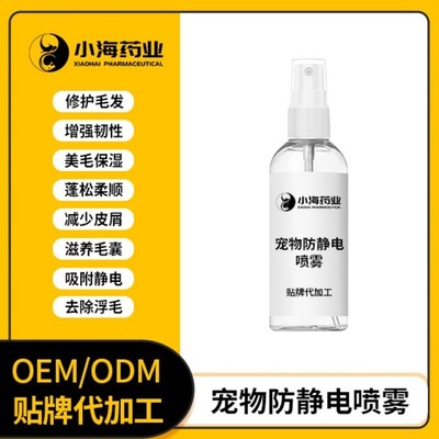 犬貓行為矯正用品生物酶殺菌除臭劑貼牌加工生產(chǎn)廠